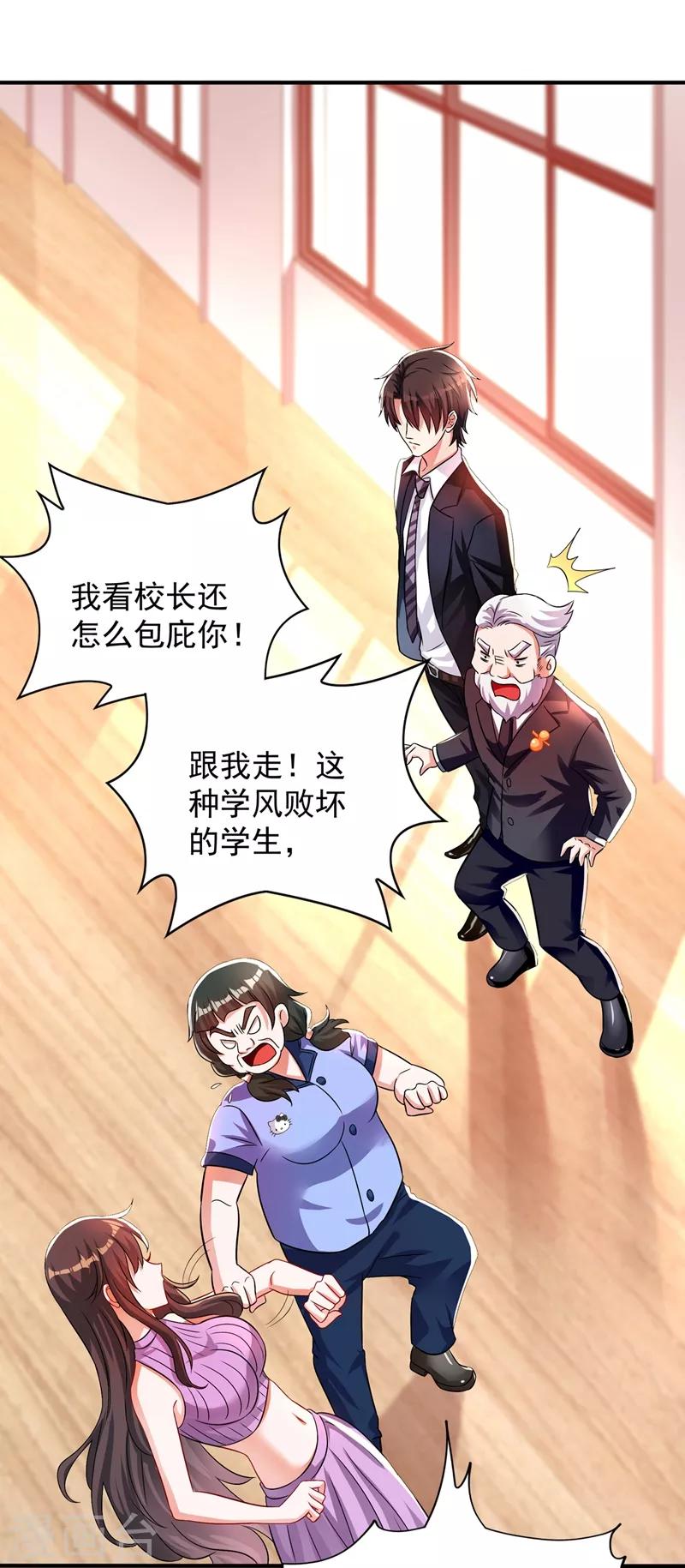 第47话 林素儿“背後的男人”10