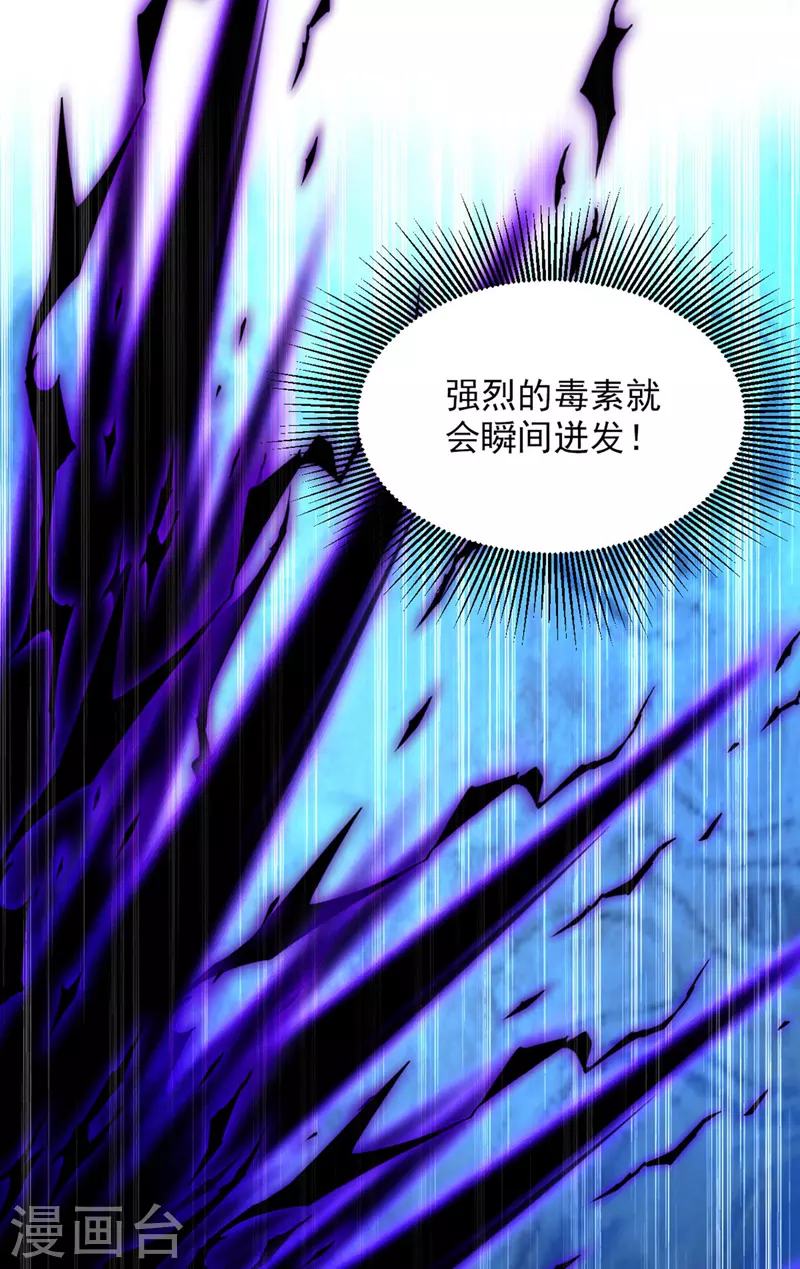 第326话 我这是…要死了吗7