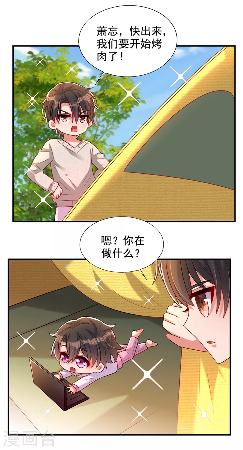 第273话 我不想你冒险38