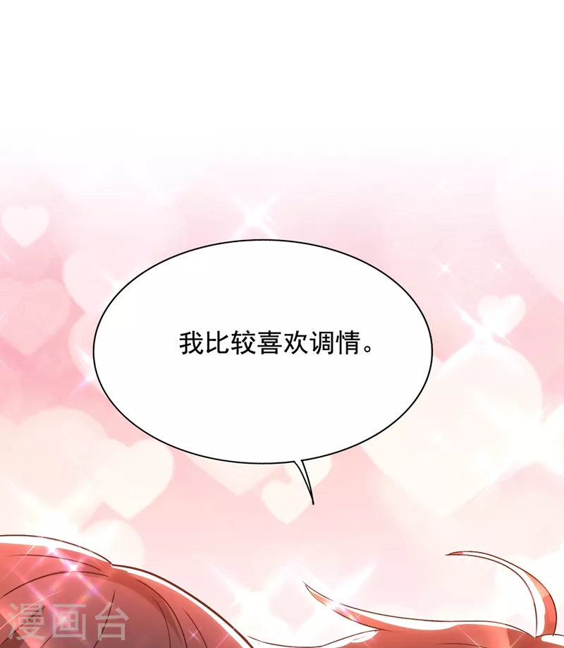 第141话 第一次做男朋友9
