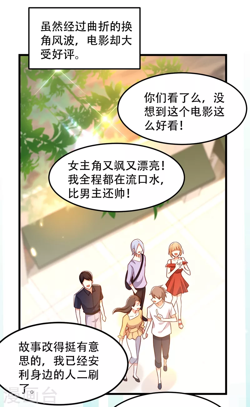 第196话 给你盖个章16