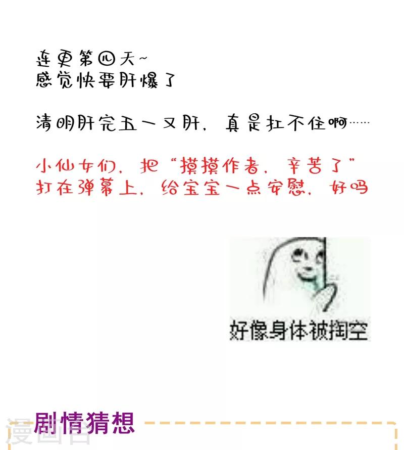 第27话 以血还血，以恶制恶！32