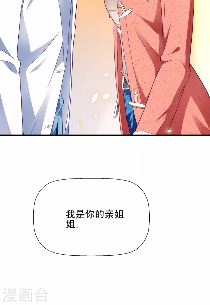 第133话 以彼之道，还治彼身40