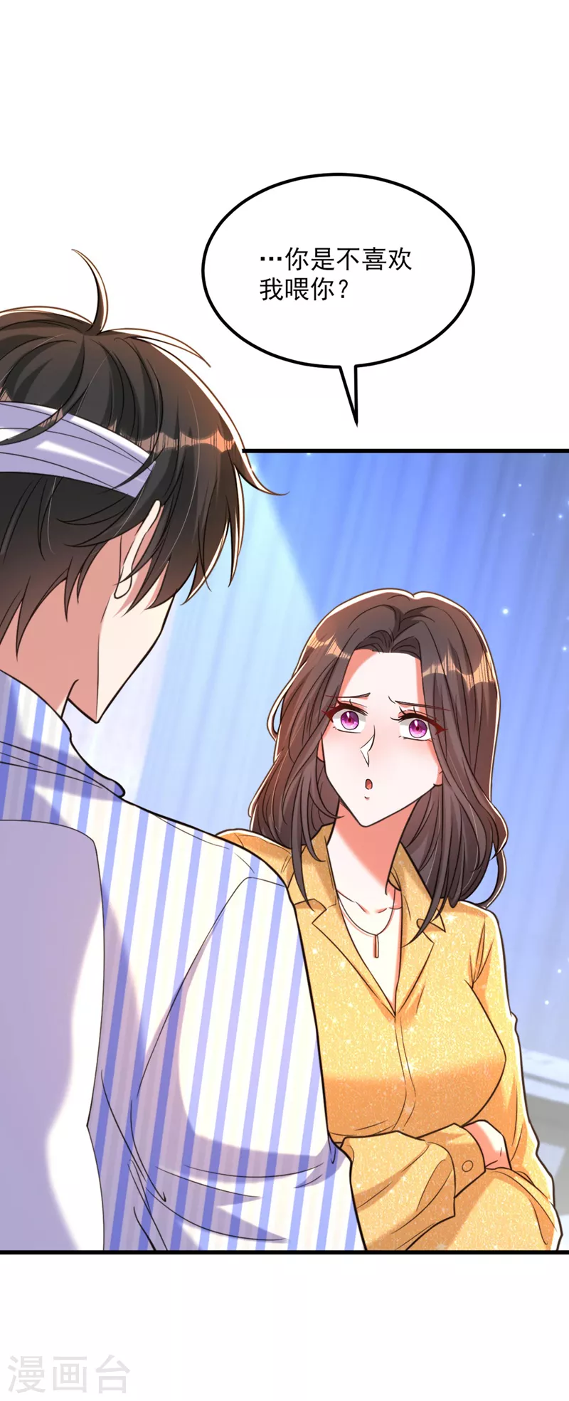 第335话 你不喜欢我喂你吗？6