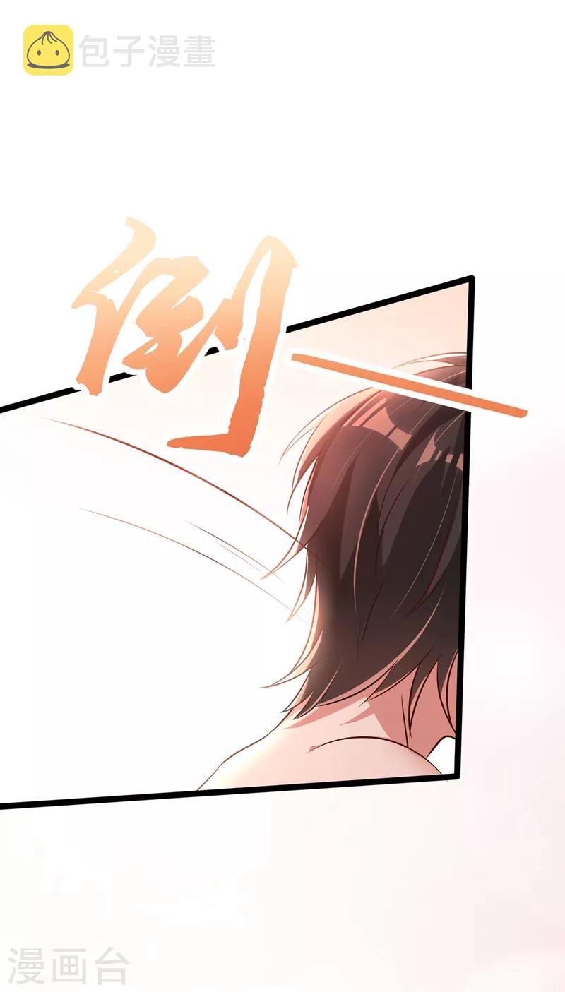 第40话 我确实馋你的腹肌！25