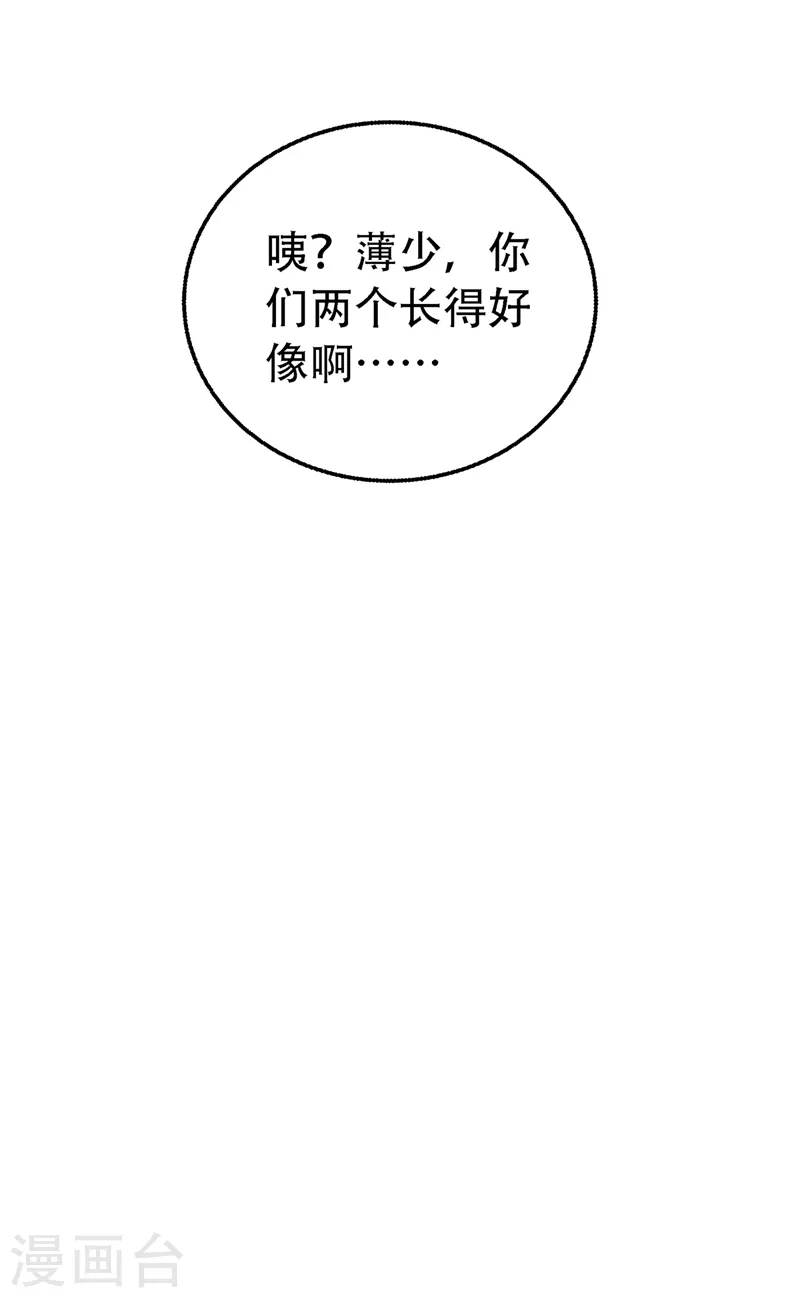 第243话 让我来会会你！33