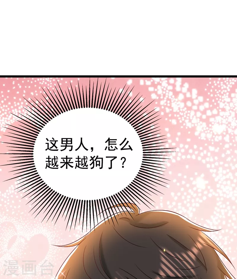 第157话 您确实有不孕症24