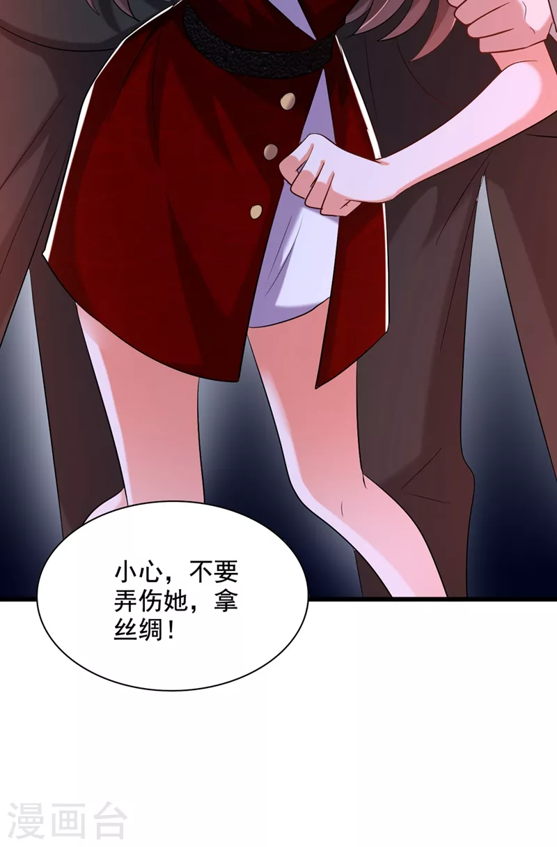 第235话 萧小姐，游戏结束了28