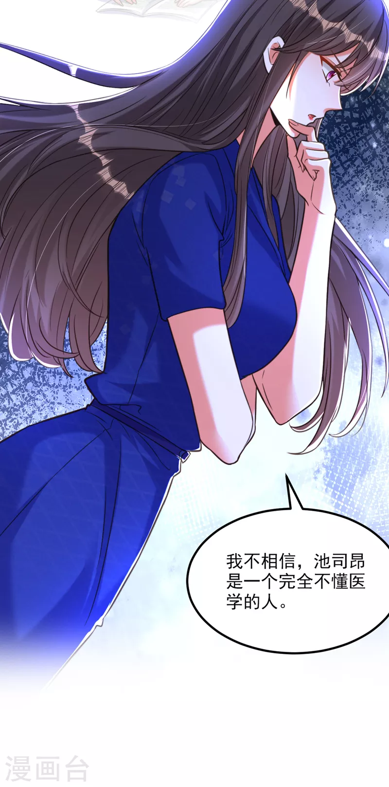 第357话 失忆…绝不是偶然24