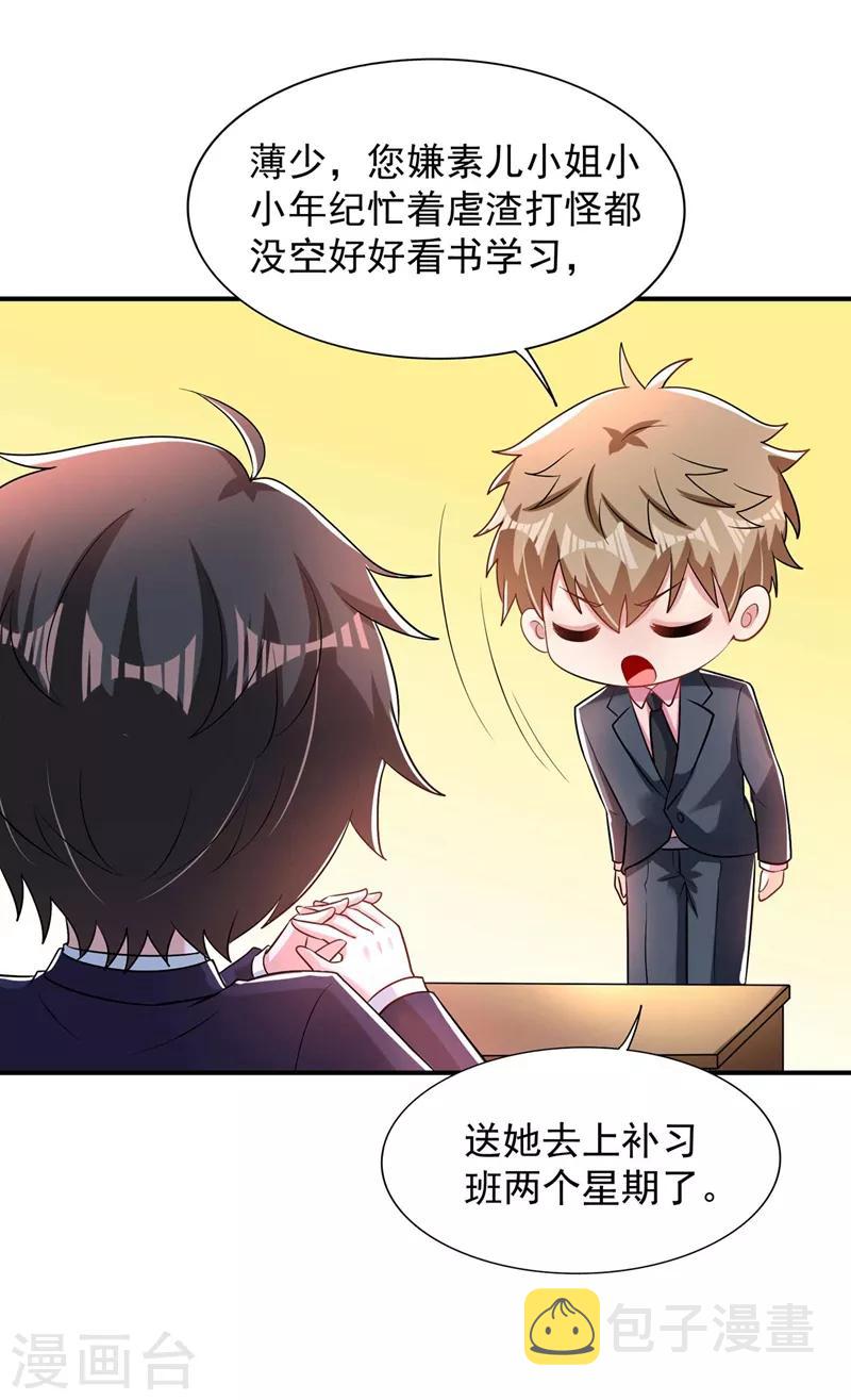 第57话 小黑，帮我个忙！57