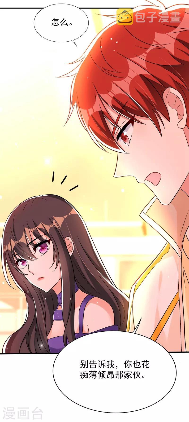 第54话 成熟的男人穿西装14