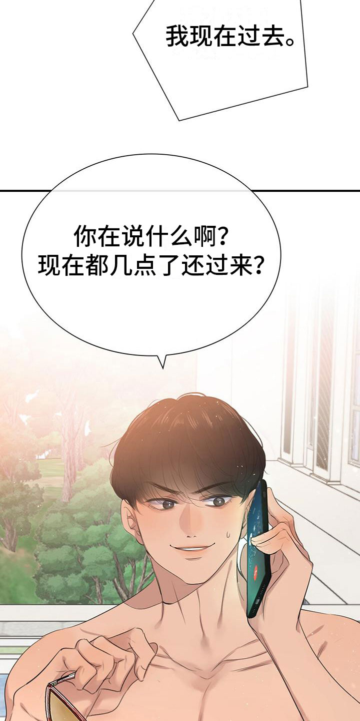 第2话15