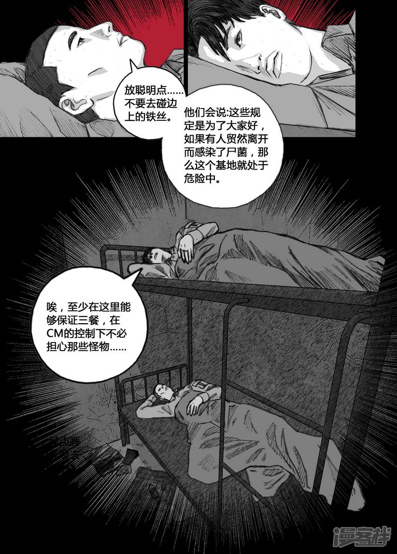138 138第78小队6