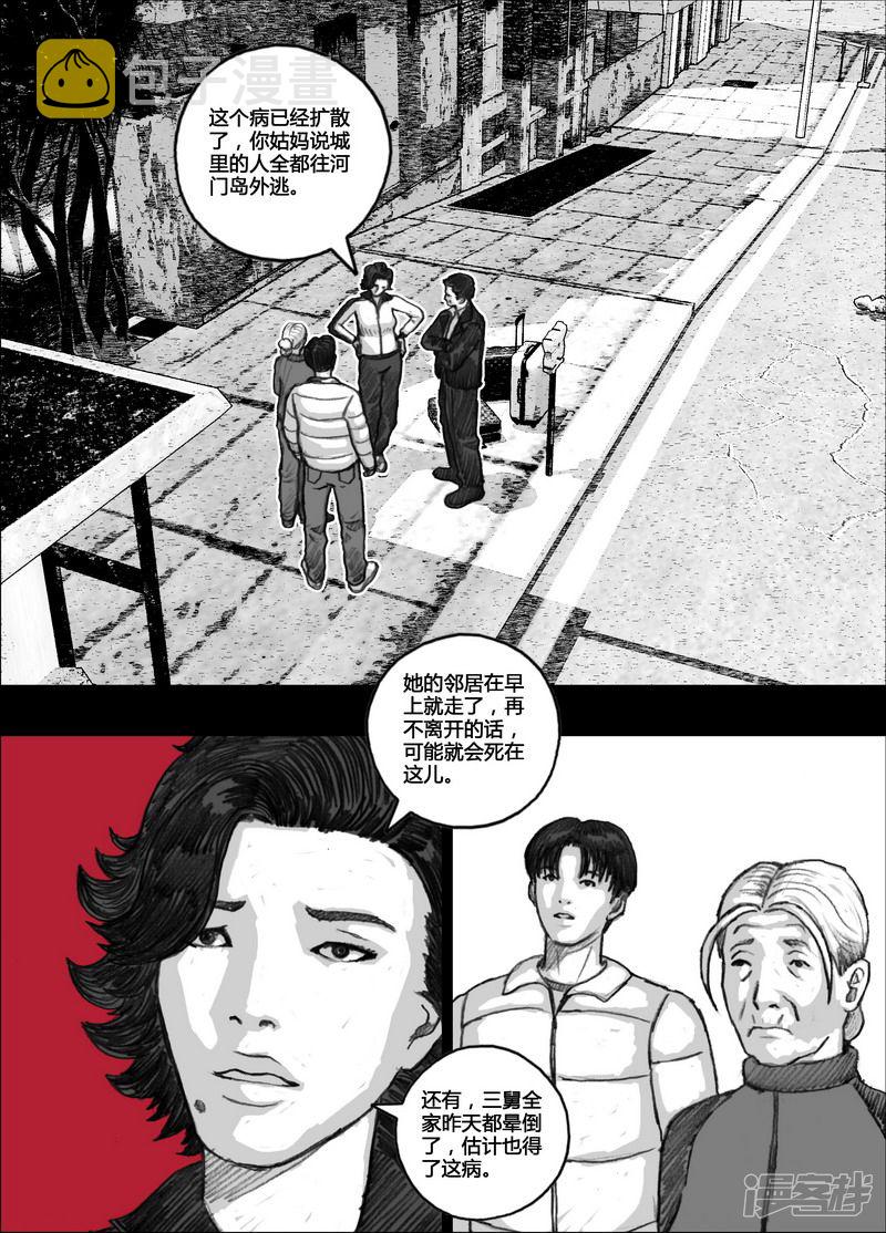 121 121出岛②1