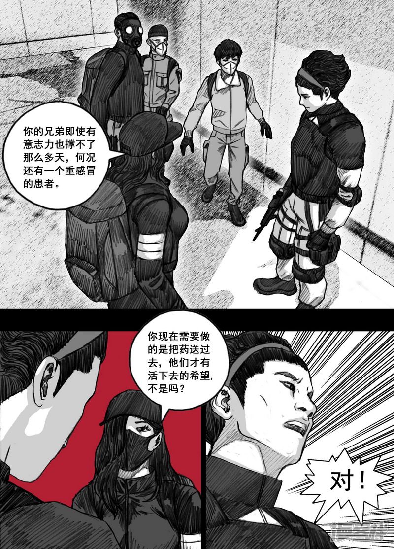 182 182无路可走14