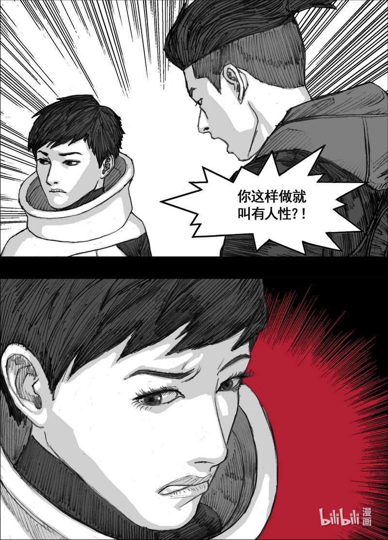 232 232惊变2