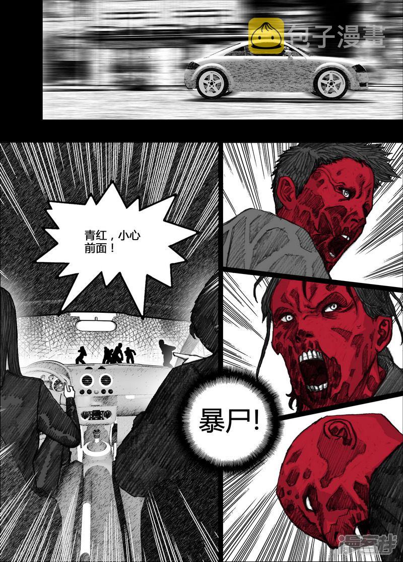87 青红篇087逃亡之路1