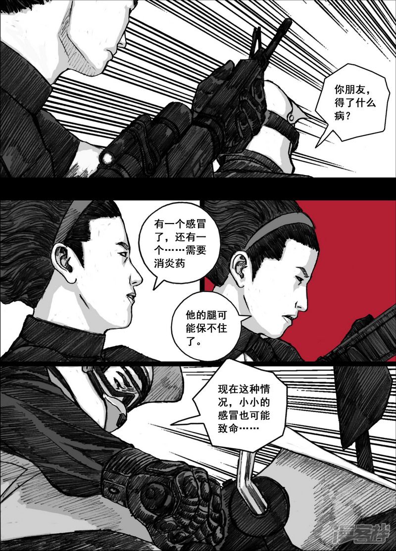 158 158厉害的家伙8