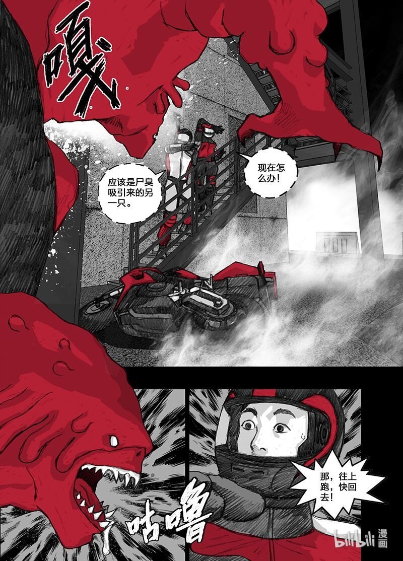 10 010失陷8