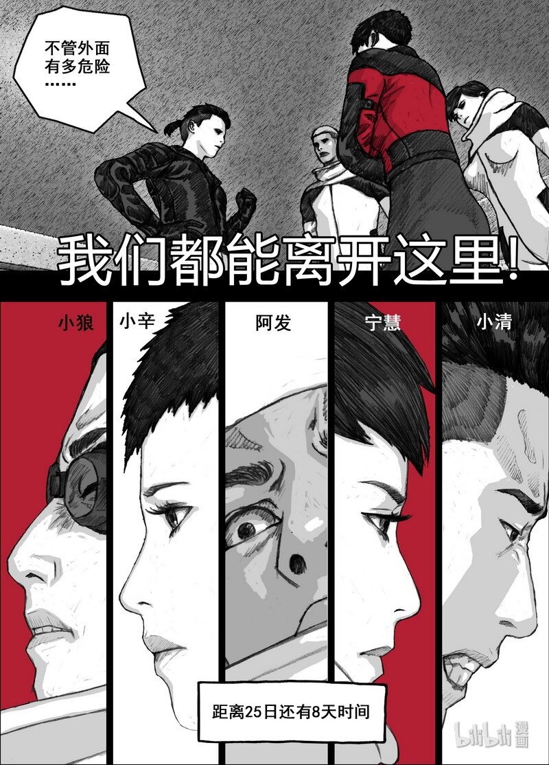 210 210乾鱼之味3