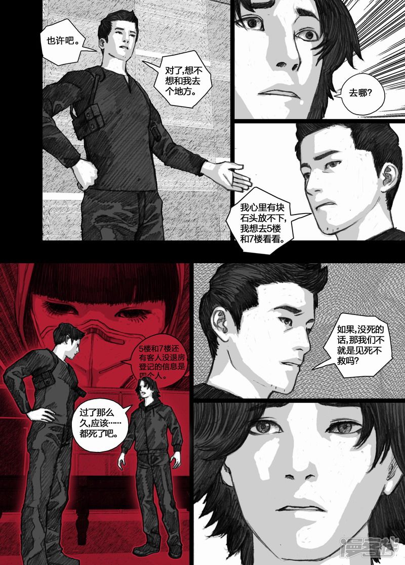 70 阿东篇070宏刚的计划13
