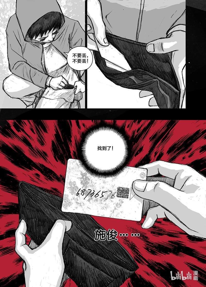 7 007“清道夫”14