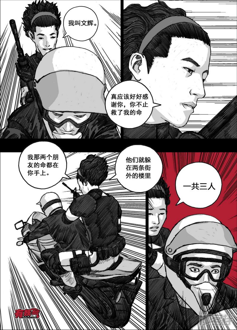 158 158厉害的家伙11