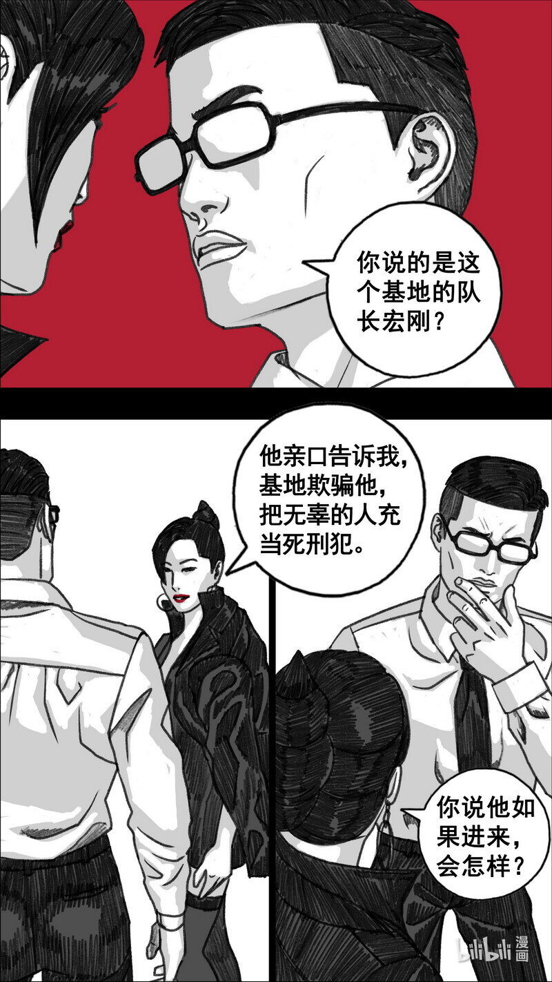 283 不可进入17