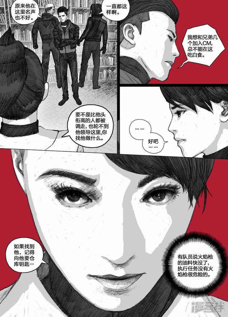 52 052信任危机9