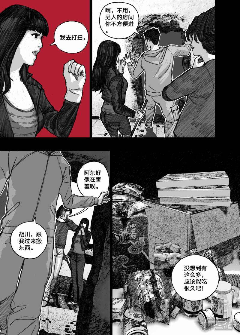 28 028蜘蛛怪14