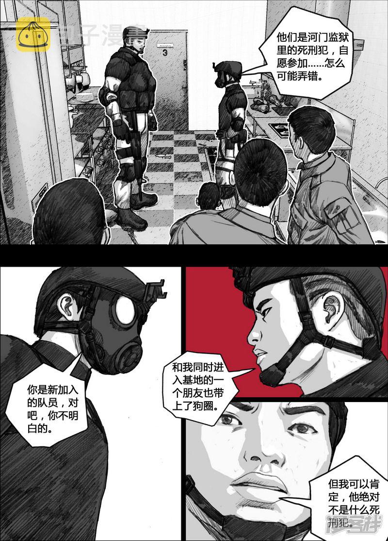 147 147‘自愿’的真相12