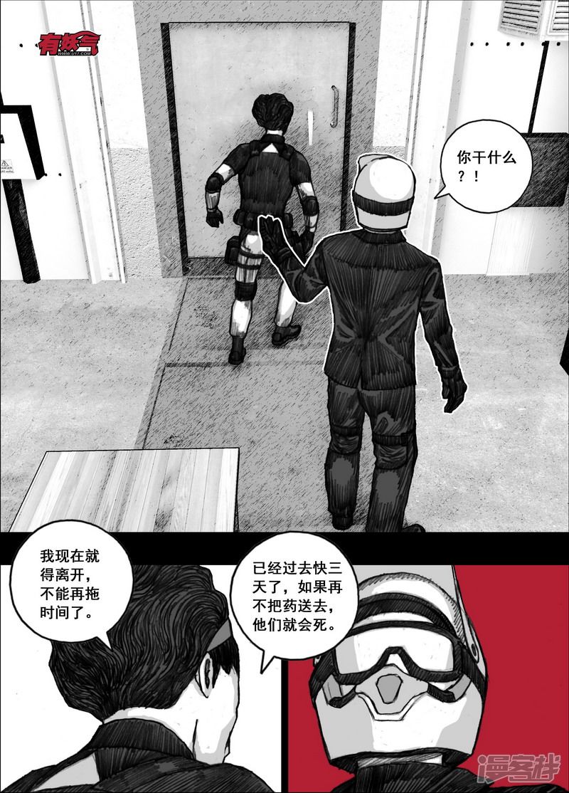 187 187藏身地11