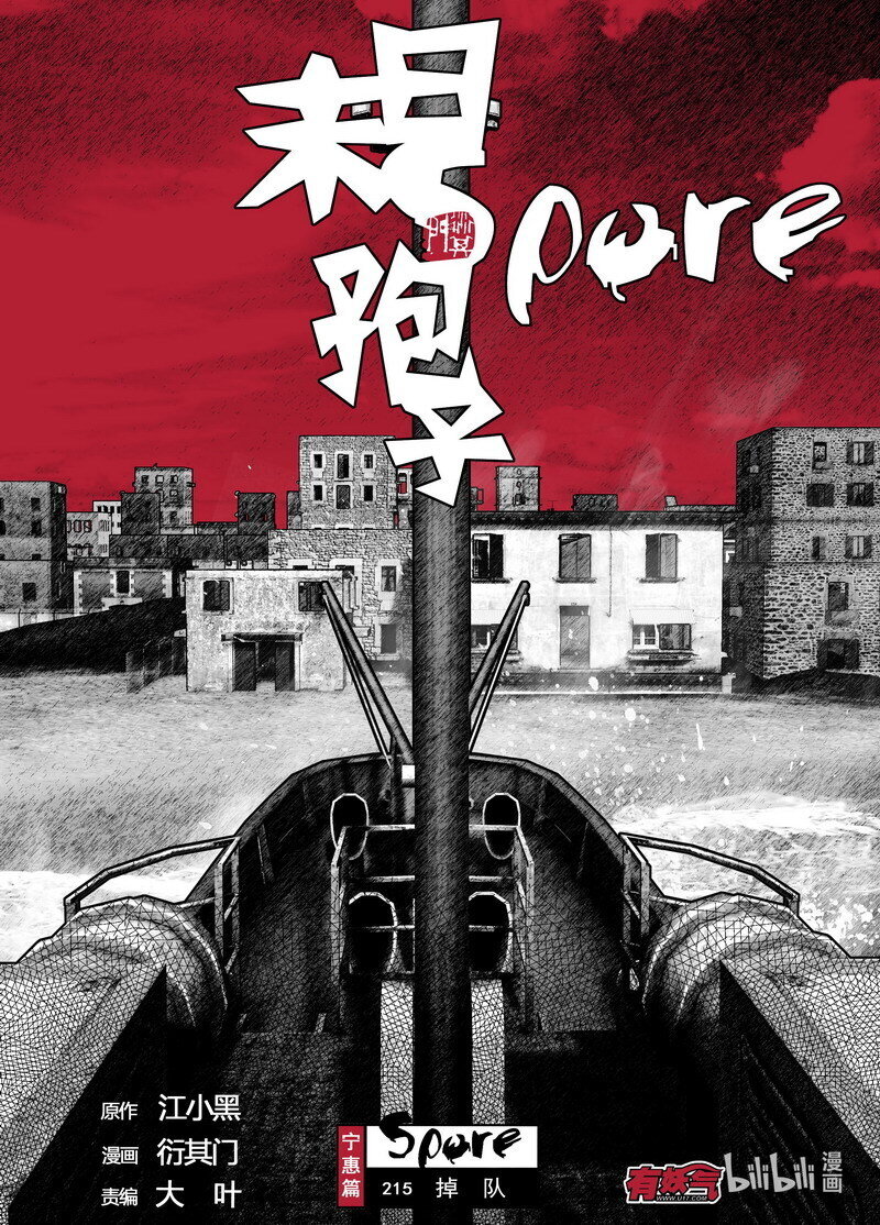 215 215掉队0