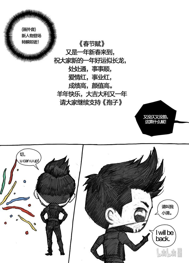 6 006绝路16