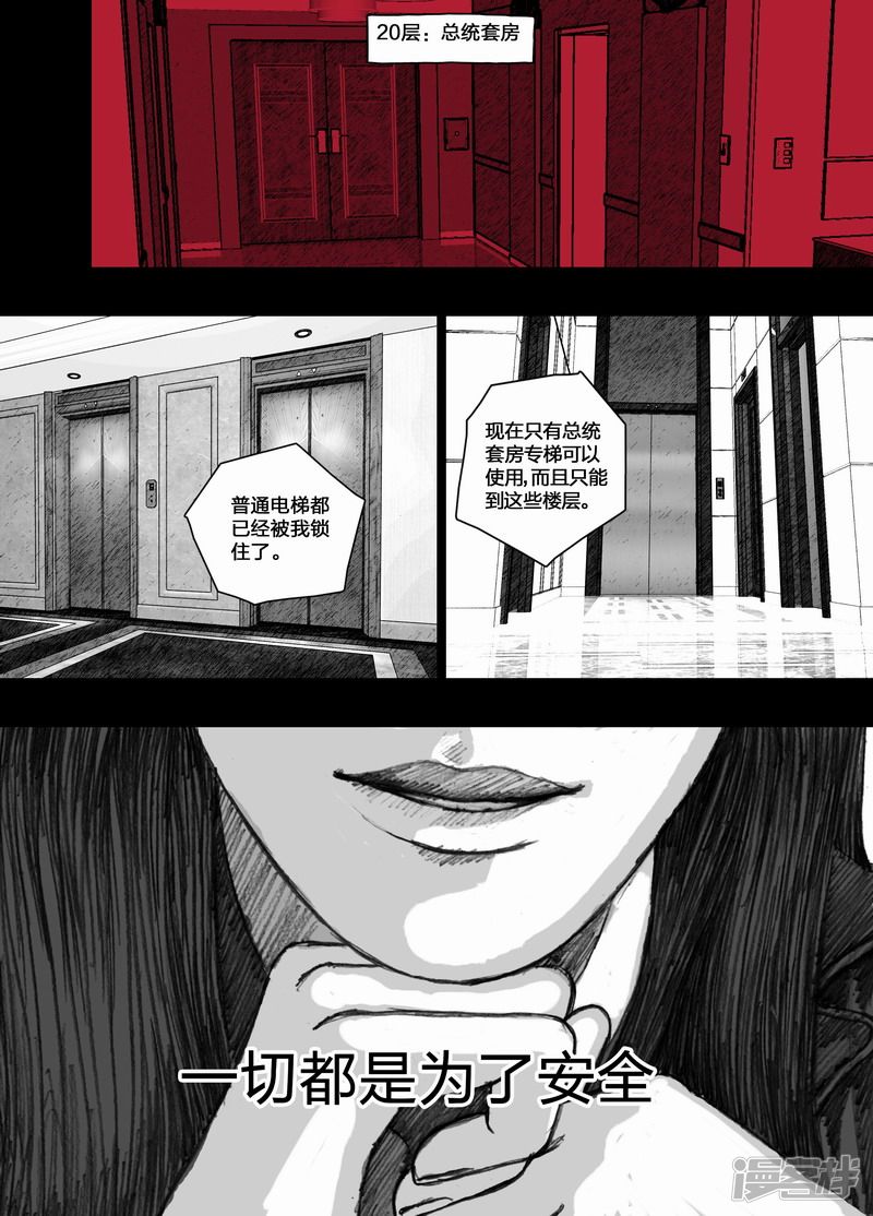 70 阿东篇070宏刚的计划2