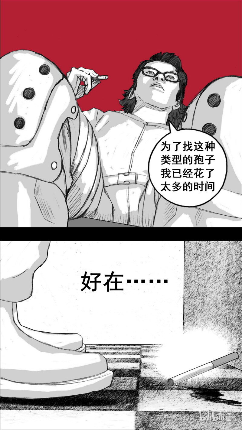 242 242屍菌皇后10