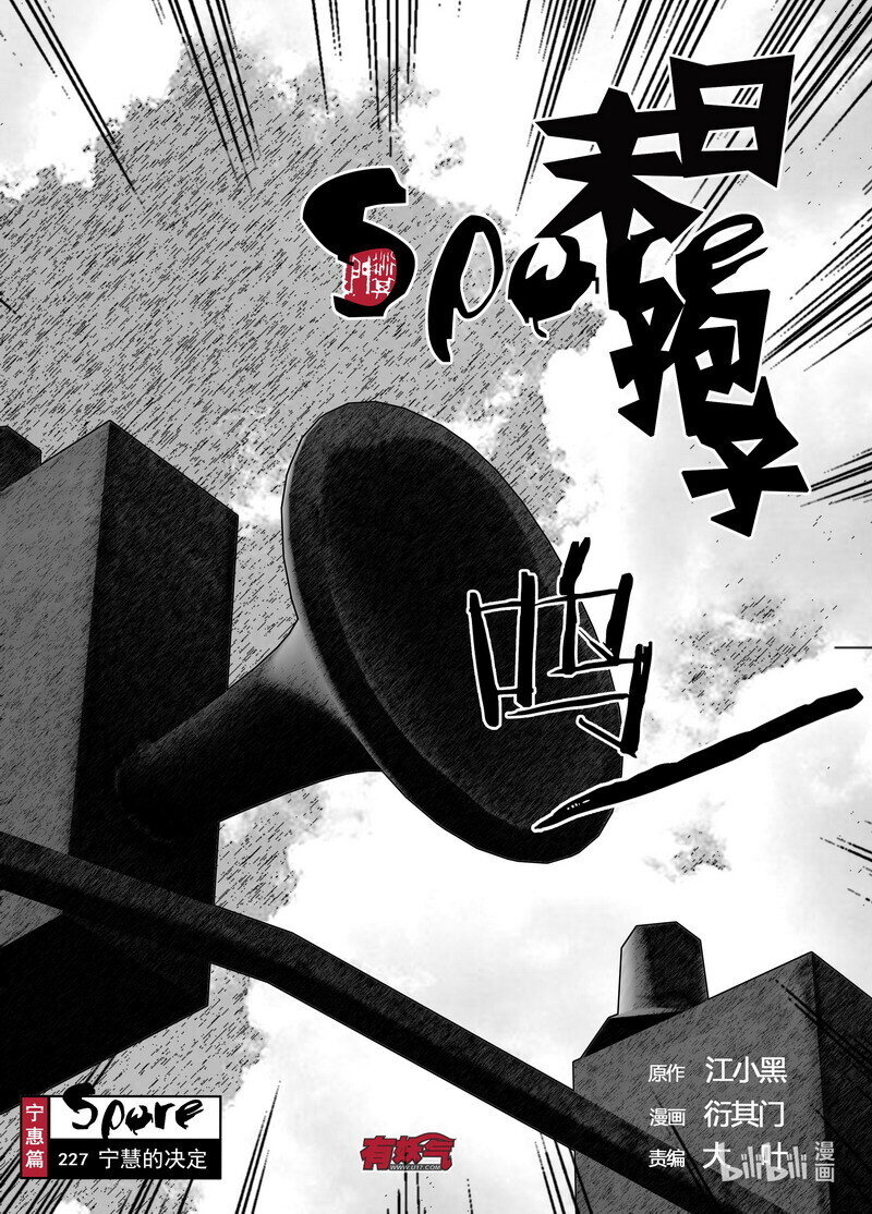 227 227宁慧的决定2