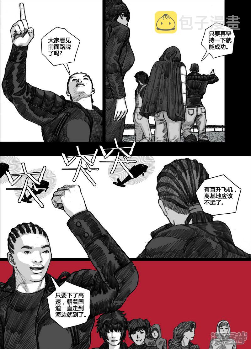133 133瓦解10