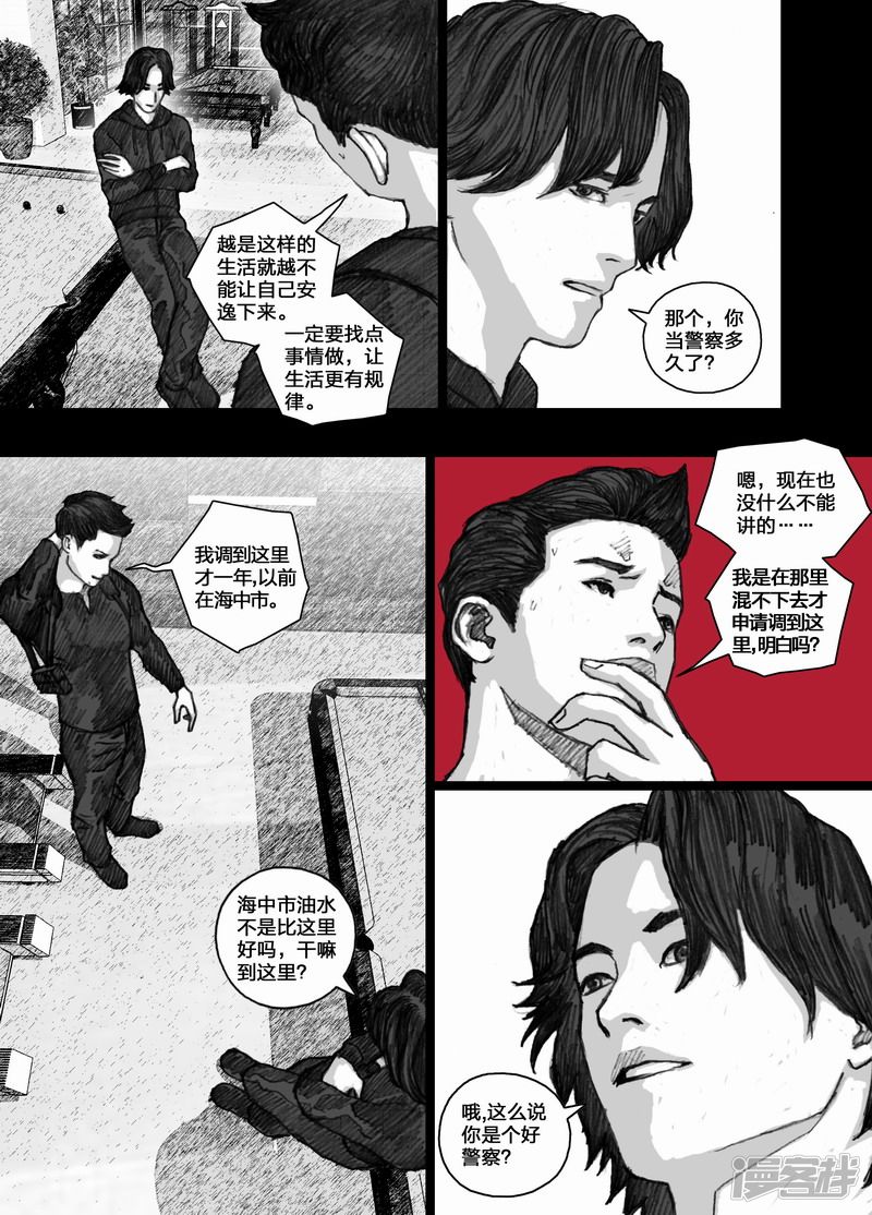 70 阿东篇070宏刚的计划12