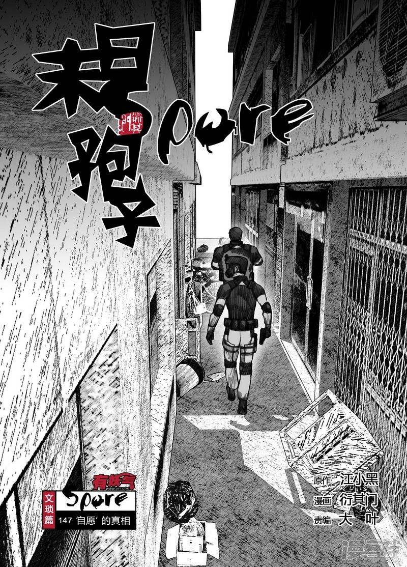 147 147‘自愿’的真相0