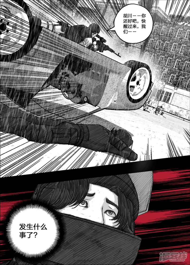 101 101这该死的雨2