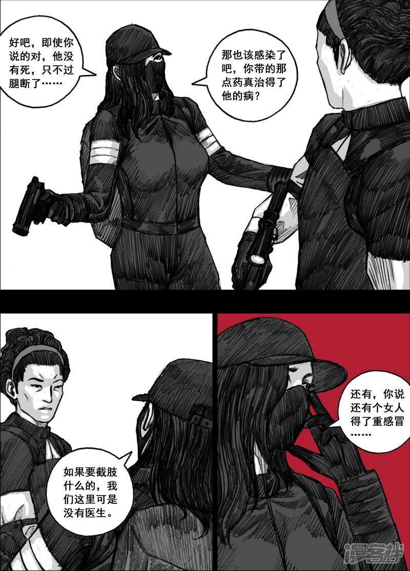 182 182无路可走8