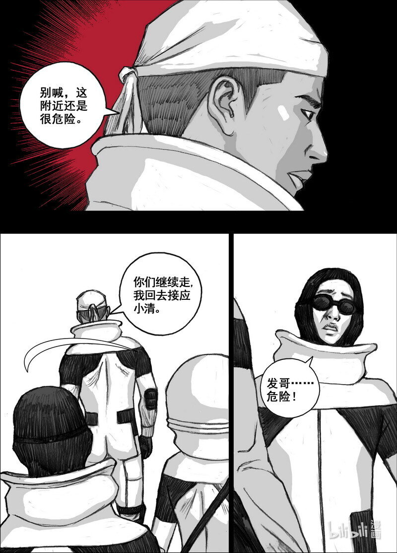 215 215掉队7