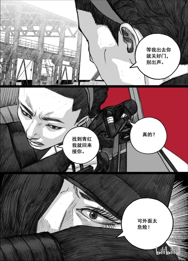 205 205文辉的选择10