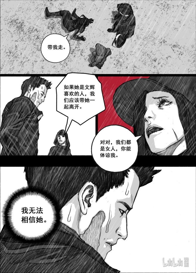 208 208再见文辉14