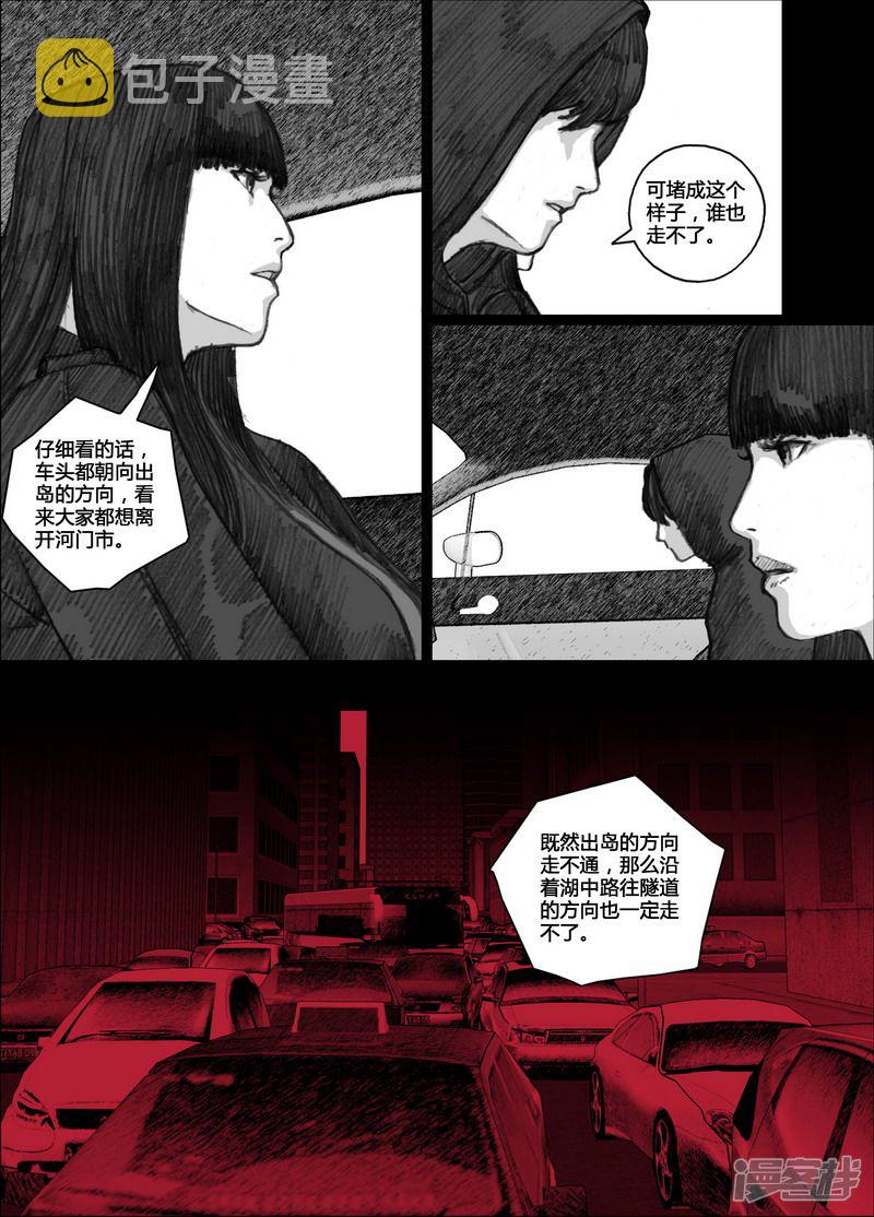 87 青红篇087逃亡之路12