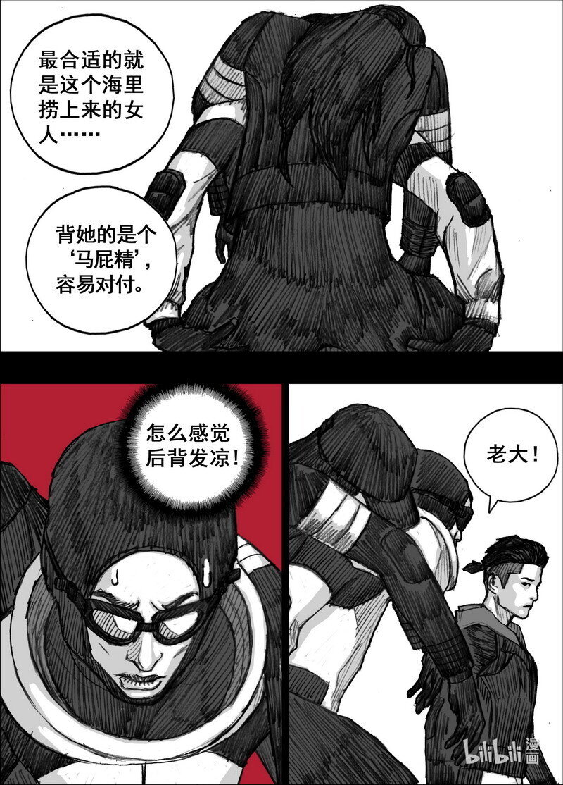 238 238失控的街道6