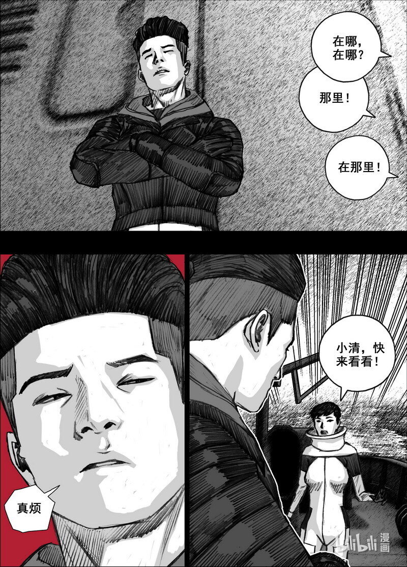 225 225海上漂来的女人4