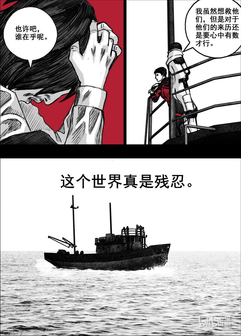 224 224逃离藕水的人们17