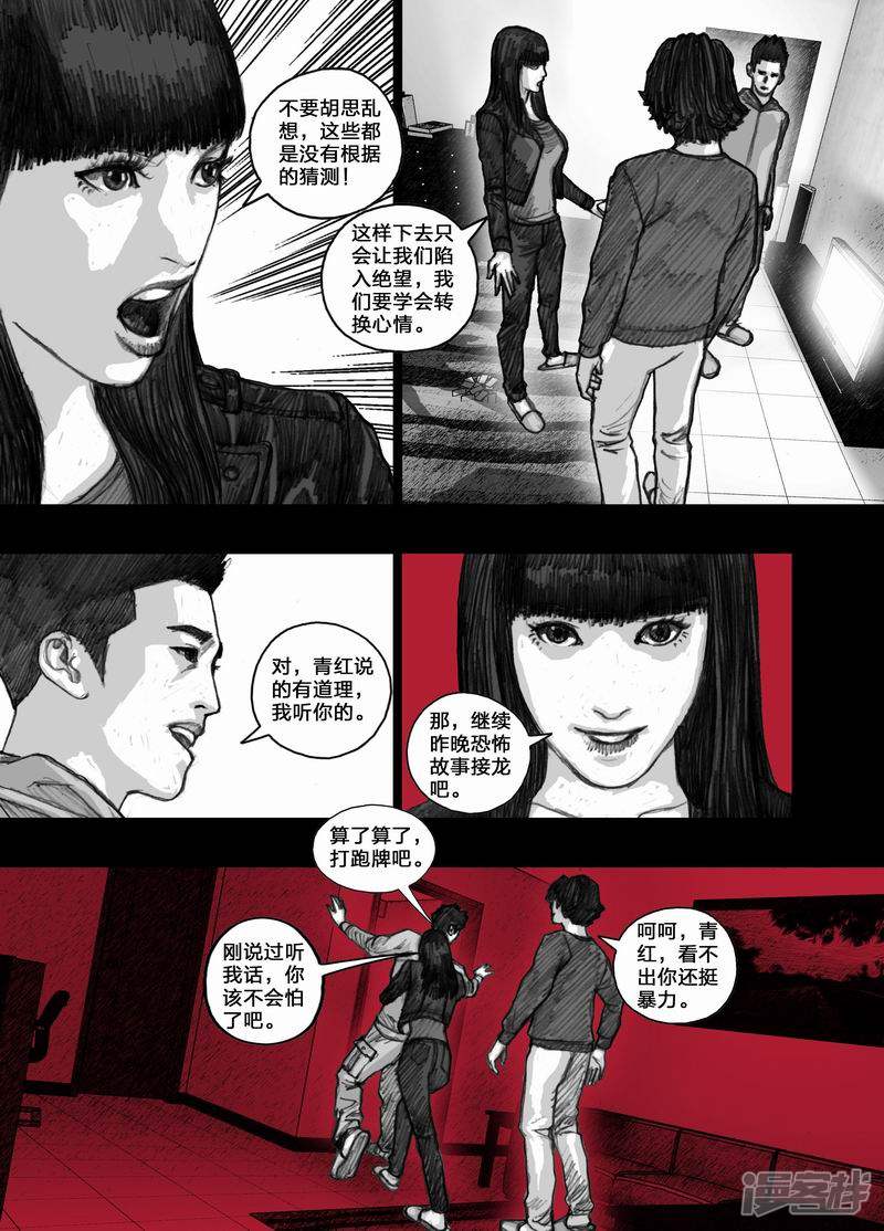 29 029认真的游戏8